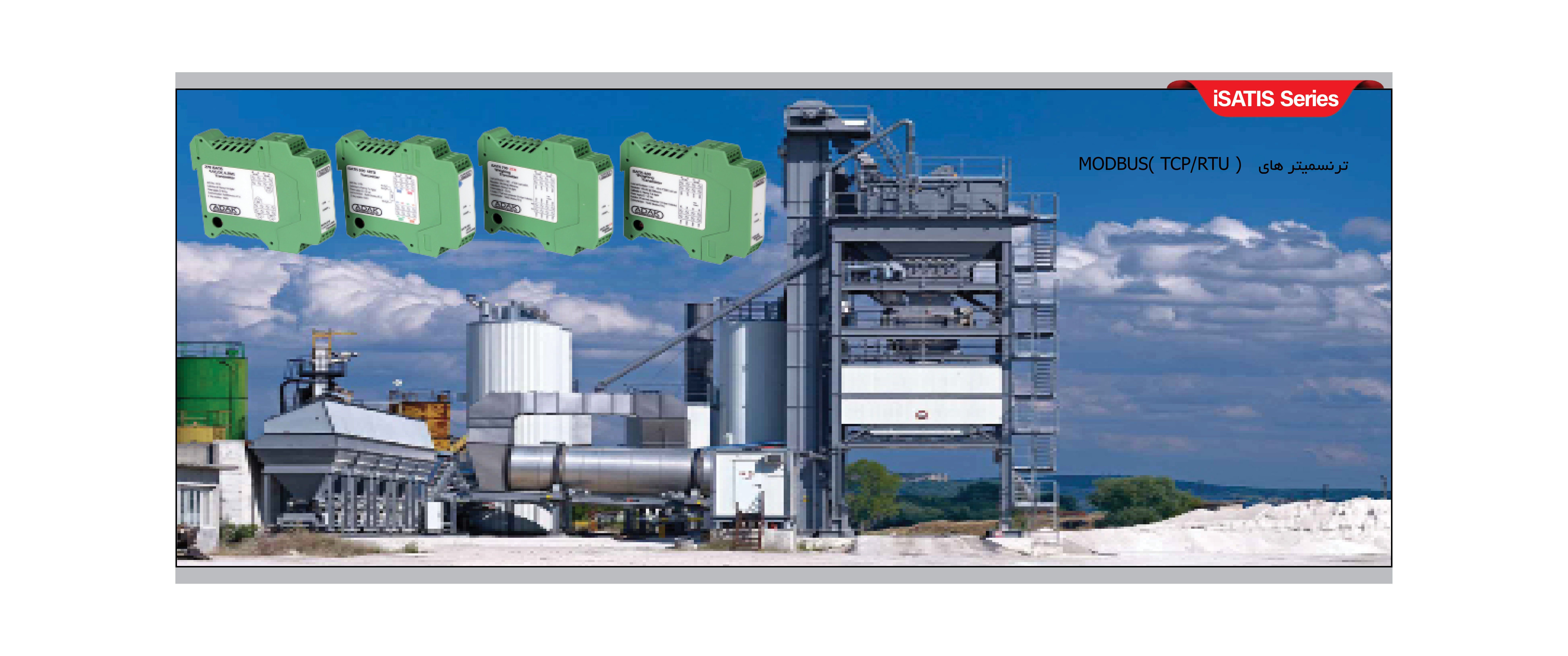 ترنسمیترهای MODBUS